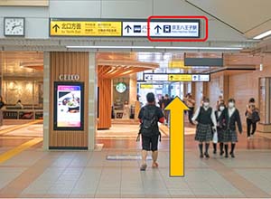 看板どおりに京王八王子駅に向かってまっすぐ進んでください