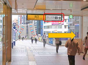 看板どおりに京王八王子駅に向かって右に進んでください